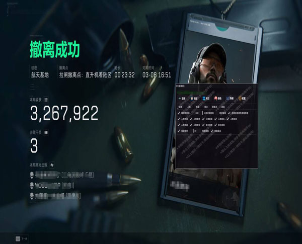 三角洲免费辅助网透视自瞄效果